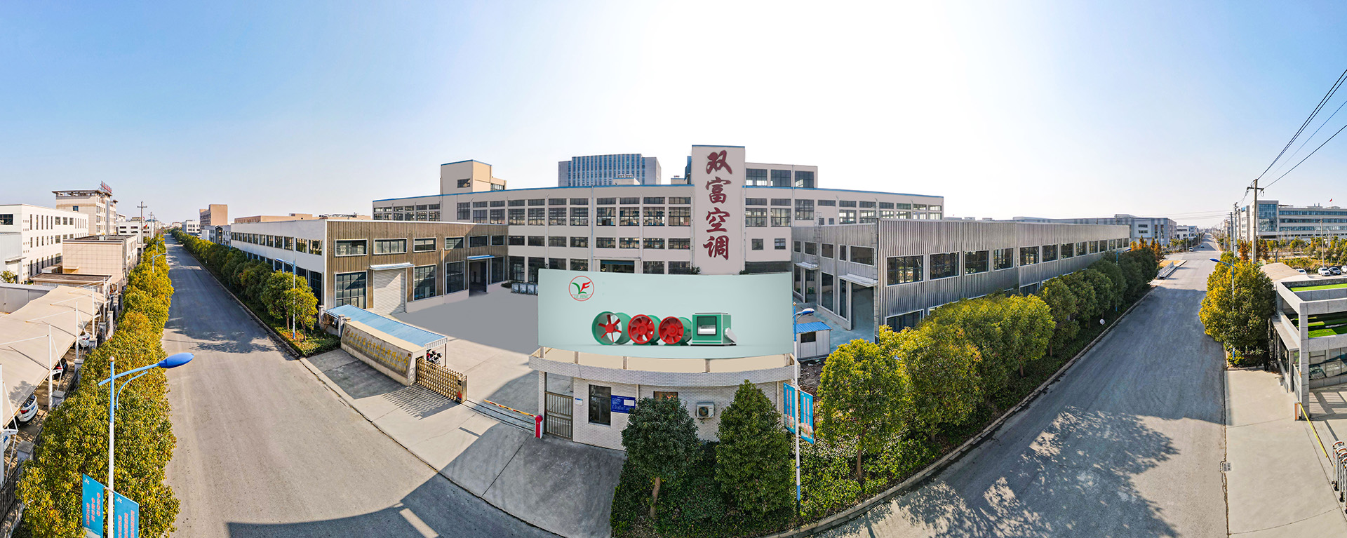 關于雙富空調
